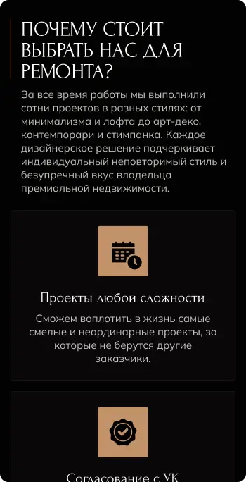 Фото мобільної версії Prestige Renovation 3